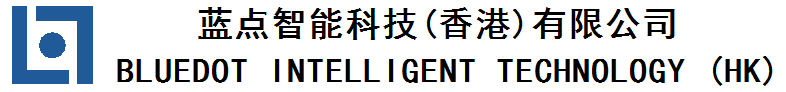 蓝点智能科技（香港）有限公司